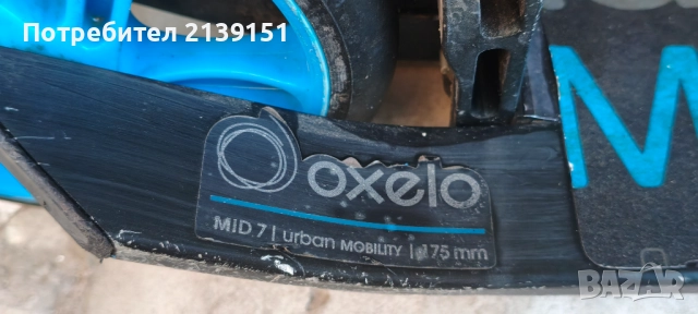 Детска тротинетка Oxelo MID7, снимка 2 - Други спортове - 52885298