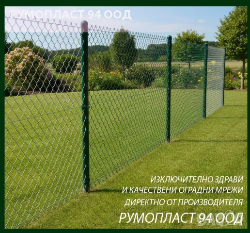 Плетени оградни мрежи леки с дебелина 1,6 до 2,5 мм 30х30