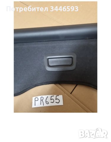 Щора багажник Рено Каджар, снимка 4 - Аксесоари и консумативи - 44326128