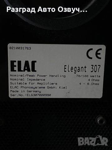 Elac elegant 307 - ВИСОК КЛАС Тонколона, снимка 9 - Тонколони - 41501219
