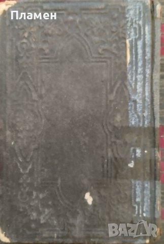 Новый заветъ на Господа нашего Iисуса Христа /1911/, снимка 8 - Антикварни и старинни предмети - 42598037