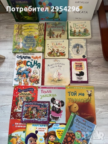 Детски книжки , снимка 2 - Детски книжки - 52648418