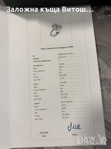 Златен пръстен със бял циркон Glamira 2.9гр. 18 карата бяло злато, снимка 13 - Пръстени - 47304846