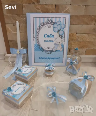 Готов комплект за кръщене!