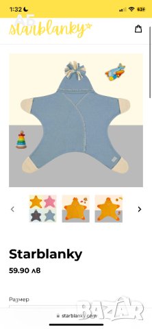 Бебешко одеяло Starblanky, снимка 2 - Бебешки ескимоси - 42269514