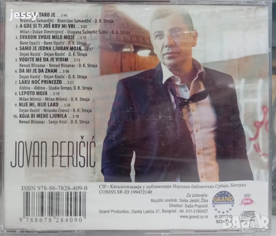 Jovan Perisic - Kako je, Tako je, снимка 2 - CD дискове - 53849880