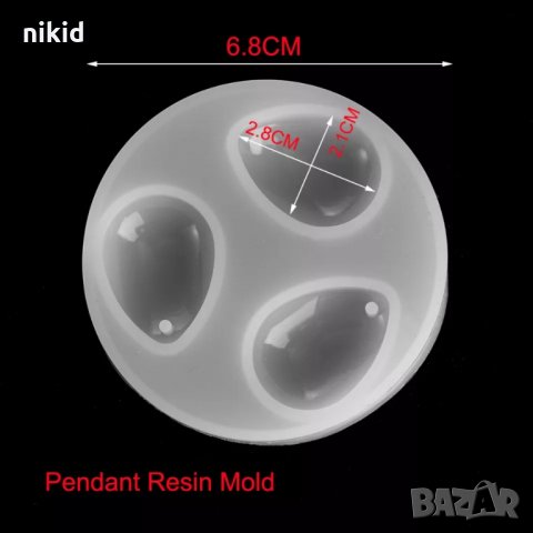 3 капки капка с дупка за обеца обеци висулка силиконов молд форма фондан шоколад смола бижу, снимка 3 - Форми - 34172719