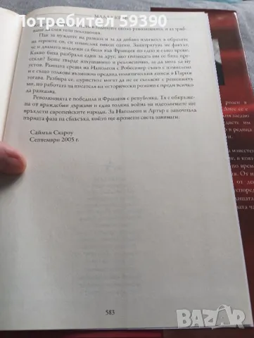 Нови книги , снимка 4 - Художествена литература - 50178061