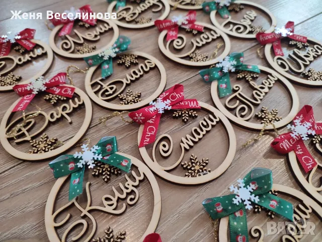 Дървени коледни играчки с имена