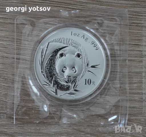 Сребърни монети панда, снимка 11 - Нумизматика и бонистика - 55803255