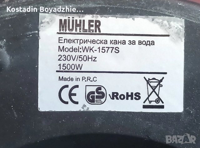 2 кани и пасатор , снимка 3 - Друга електроника - 53500947