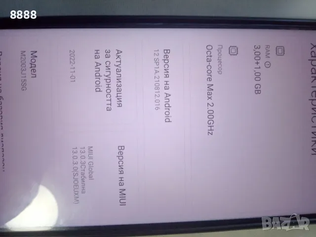 Redmi note 9 , снимка 7 - Други - 47628436