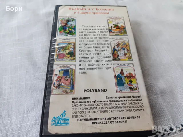 VHS Детски приказки, снимка 5 - Анимации - 49914361