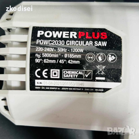 Ръчен циркуляр POWERPLUS POWC2030, снимка 2 - Други инструменти - 51793485