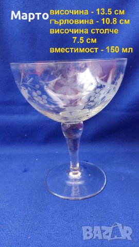 Две шампанки, ръчна гравюра, сватбени, снимка 2 - Чаши - 41881695