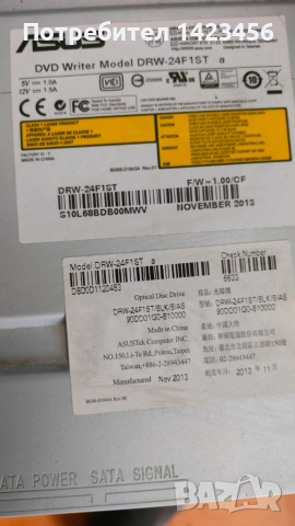 Вътрешно оптично устройство CD/DVD-R RW -ASUS , снимка 3 - Други - 52087249