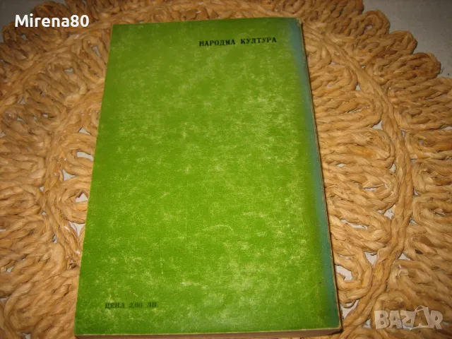 Сидни Поатие - Този живот, снимка 3 - Художествена литература - 48934483