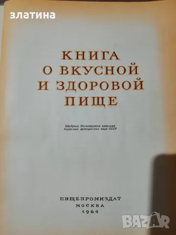 Продавам книги , снимка 2 - Специализирана литература - 50168382