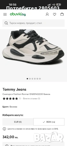 Tommy Jeans Fashion Runner 39, снимка 4 - Маратонки - 53863662