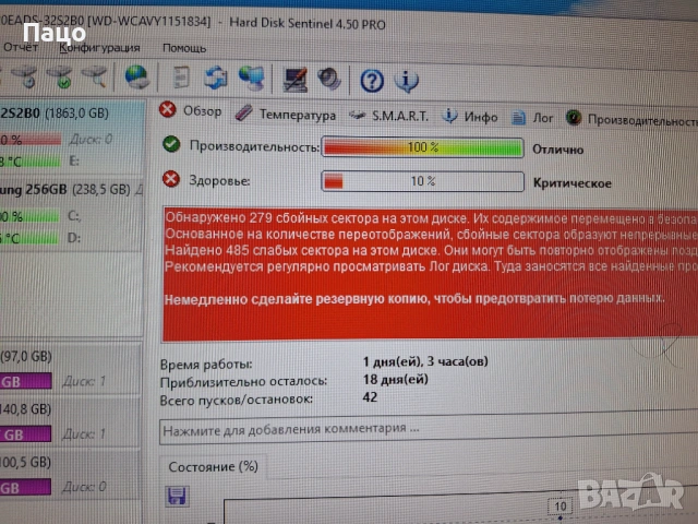 Western Digital WD20EADS 2TB, снимка 6 - Твърди дискове - 53666680