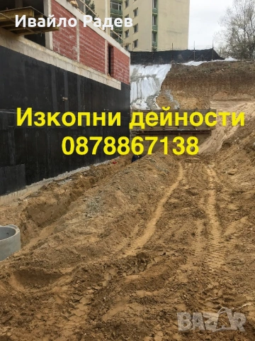  🚜 Багер и Хидрочук София | Изкопи и Къртене, снимка 3 - Кърти, чисти, извозва - 53582629