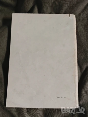 Продавам ноти :, снимка 12 - Специализирана литература - 51067242