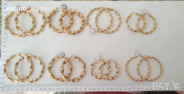 ПРОМОЦИЯ! Златни обеци - халки