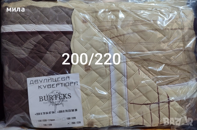 Двулицеви кувертюри/шалтета , снимка 12 - Покривки за легло - 51048816