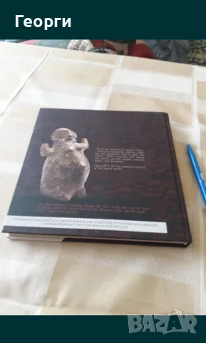 Античния свят на траките, снимка 5 - Антикварни и старинни предмети - 50127595