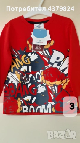 Нови немски блузи за момче с этикет, р.98 см., без никакви забележки., снимка 3 - Детски Блузи и туники - 53476627