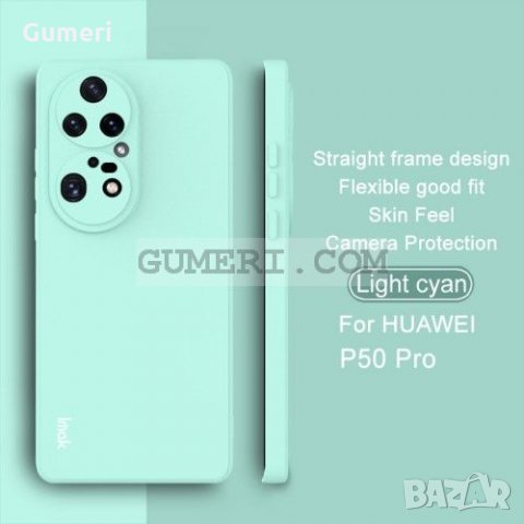 Huawei P50 Pro Силиконов Гръб Със Защита За Задната Камера, снимка 8 - Калъфи, кейсове - 35915228