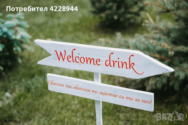 Оказателни дървени тебели за сватба, парти, градина