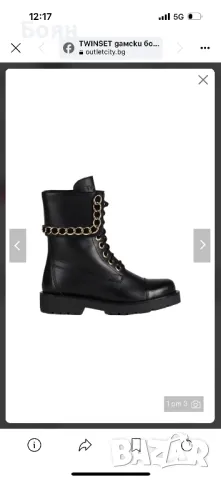 Twinset дамски боти