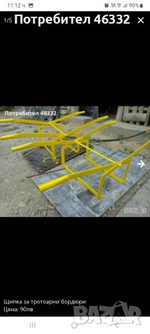 Щипки за бордюри, снимка 2 - Други инструменти - 23078184