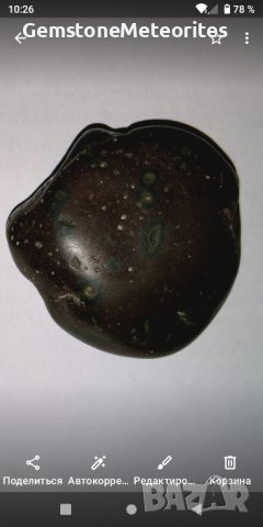 Meteorite Achondrite Gem Gemstone , снимка 7 - Колекции - 30219631