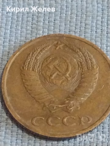 Две монети 3 копейки 1986г. / 15 копейки 1962г. СССР стари редки за КОЛЕКЦИОНЕРИ 39462, снимка 5 - Нумизматика и бонистика - 44254787