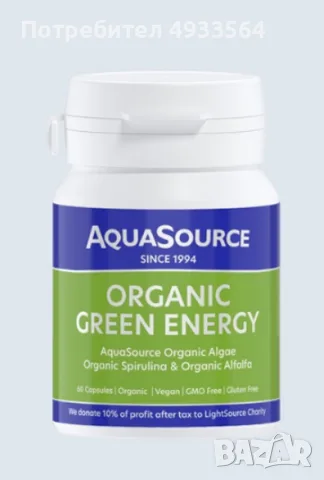 AquaSource Organic Green Energy/ АкваСорс Зелена енергия - 60 капсули