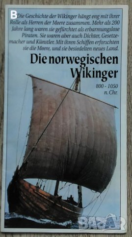 Брошура-плакат "Норвежските викинги" на немски език - Die norwegischen Wikinger