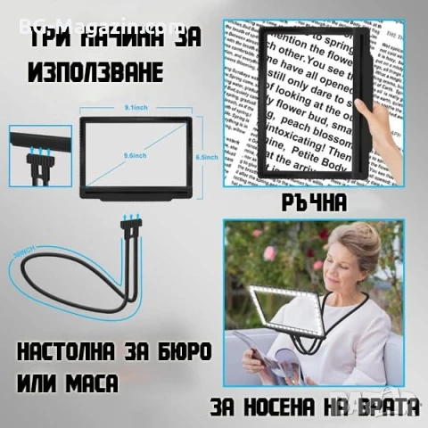 Увеличителна лупа за шиене на гоблени за врата четене книги A4 бродерия с LED осветление шиене , снимка 2 - Други инструменти - 50919457