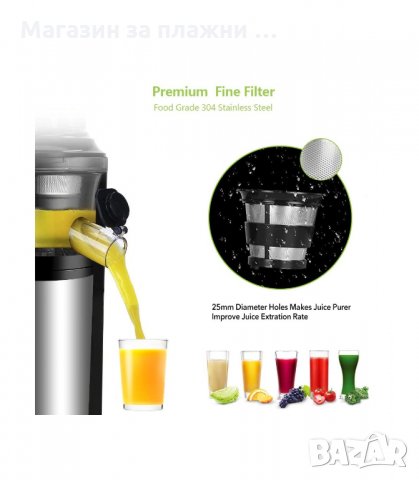 СОКОИЗТИСКВАЧКА СТУДЕНО ПРЕСОВАНЕ BIOLOMIX 200 W - код 2825, снимка 11 - Сокоизстисквачки и цитрус преси - 34151604