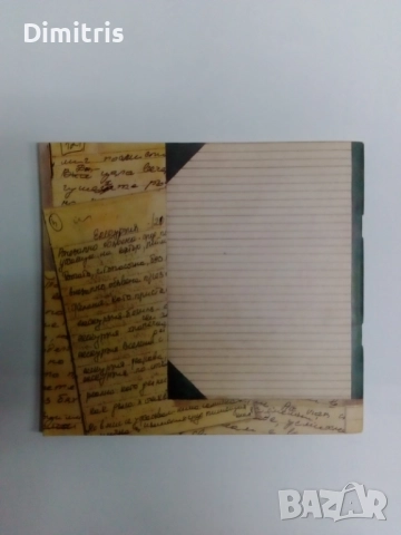 Из писмата, дневника, творчеството й, снимка 2 - Художествена литература - 46771652