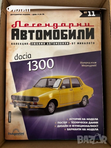 Легендарни автомобили на DiAgostini 1-38 брой, снимка 2 - Колекции - 53725805
