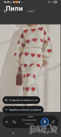 Нов плетен свежарски комплект , снимка 1 - Комплекти - 53664386