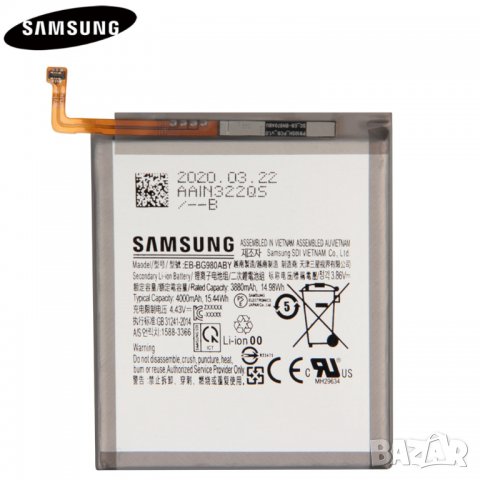 Батерия за Samsung Galaxy S20 G980 EB-BG980ABY, BG980ABY батерия за S20 4000mAh , снимка 1 - Оригинални батерии - 36004510