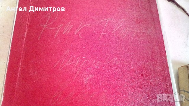 Пинк Флойд три магнитни магнетофони ленти , снимка 4 - Антикварни и старинни предмети - 42187658