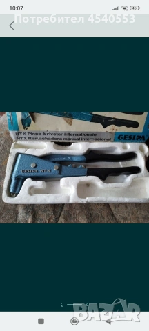 Попнитачка Гесипа, снимка 2 - Други инструменти - 53159986