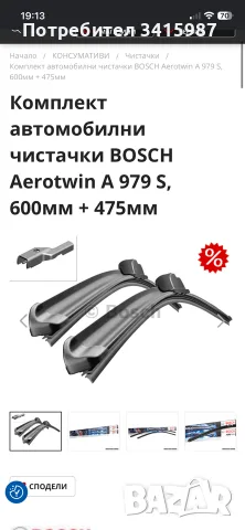 Чисто нови чистачки на Bosch, снимка 6 - Аксесоари и консумативи - 55908010