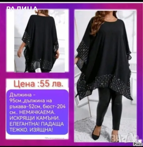 Продавам много макси и гигант туники и блузи , снимка 12 - Туники - 49330252