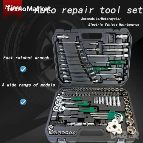 Професионален комплект инструменти 121 части – за авто и домашни ремонти, снимка 7 - Други инструменти - 50640771