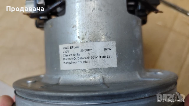 мотор/двигател за прахосмукачка 800w, снимка 4 - Прахосмукачки - 50934370